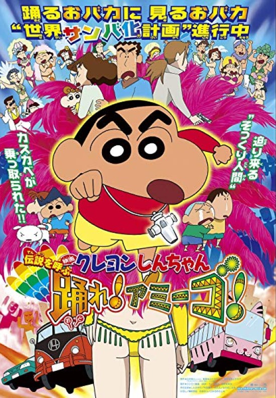 クレヨンしんちゃんのアニメエピソード一覧 list of crayon shin chan episodes japaneseclass jp