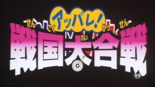 無料のフル動画 映画クレヨンしんちゃん 爆発 温泉わくわく大決戦 Famirian Theater