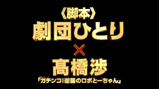無料のフル動画 映画クレヨンしんちゃん 嵐を呼ぶ 栄光のヤキニクロード famirian theater